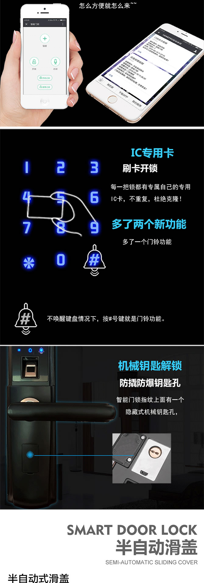 卓居智能鎖 JR-0303智能門鎖