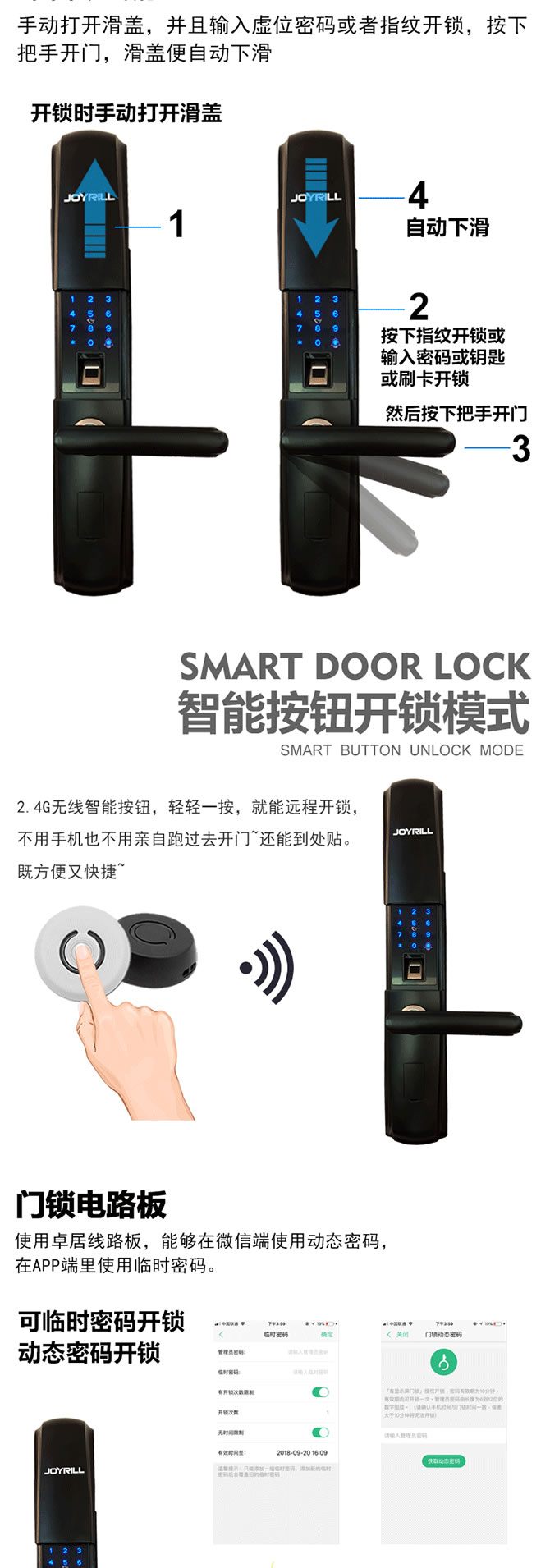 卓居智能鎖 JR-0303智能門鎖