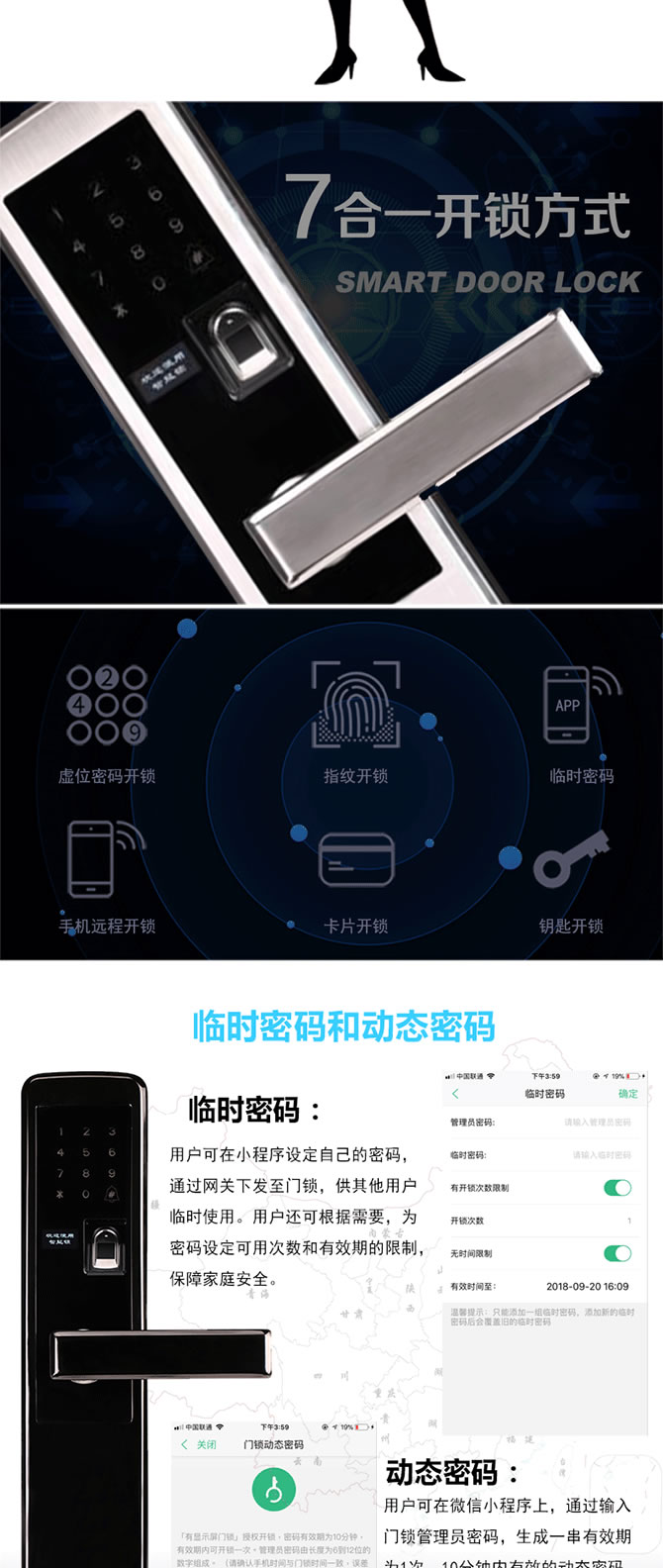 卓居智能鎖 JR331智能門鎖