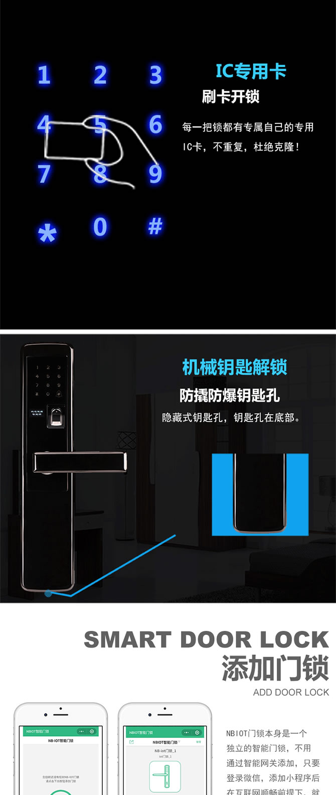 卓居智能鎖 JR331智能門鎖