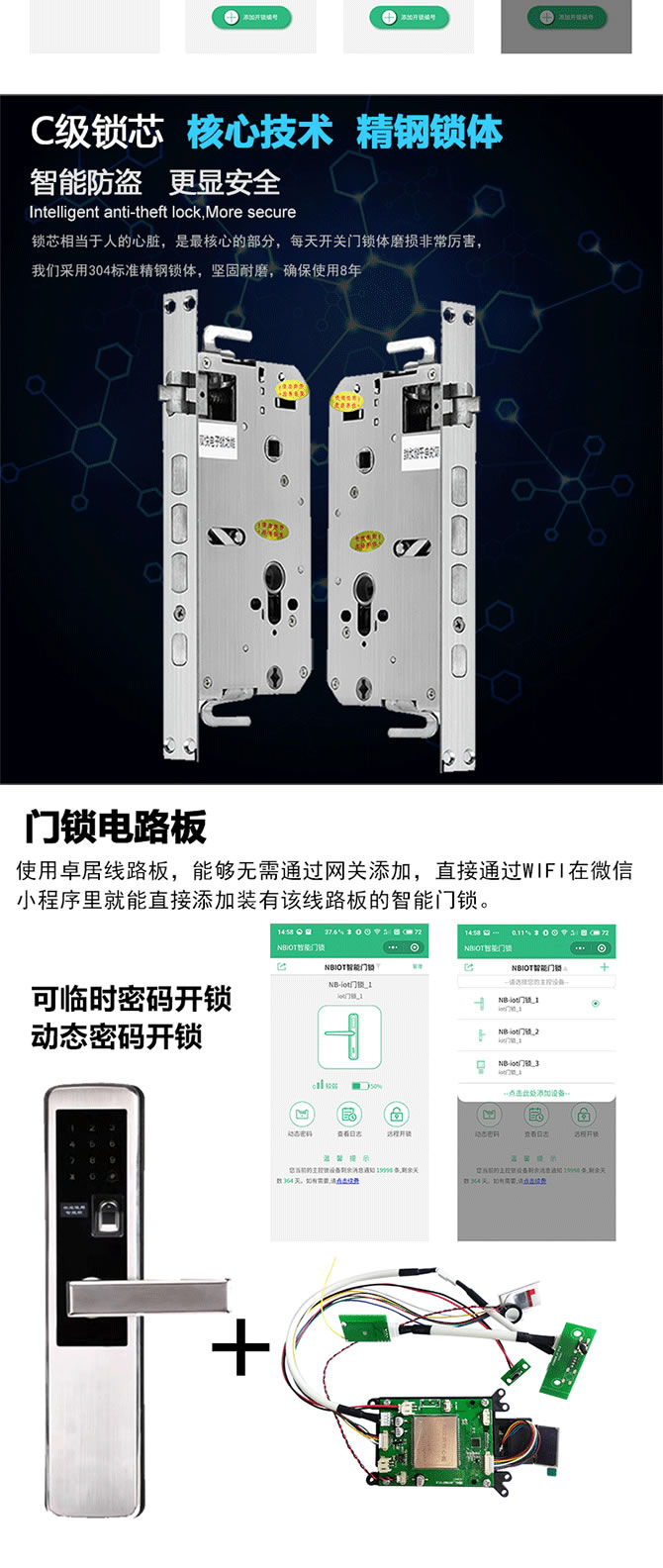 卓居智能鎖 JR331智能門鎖