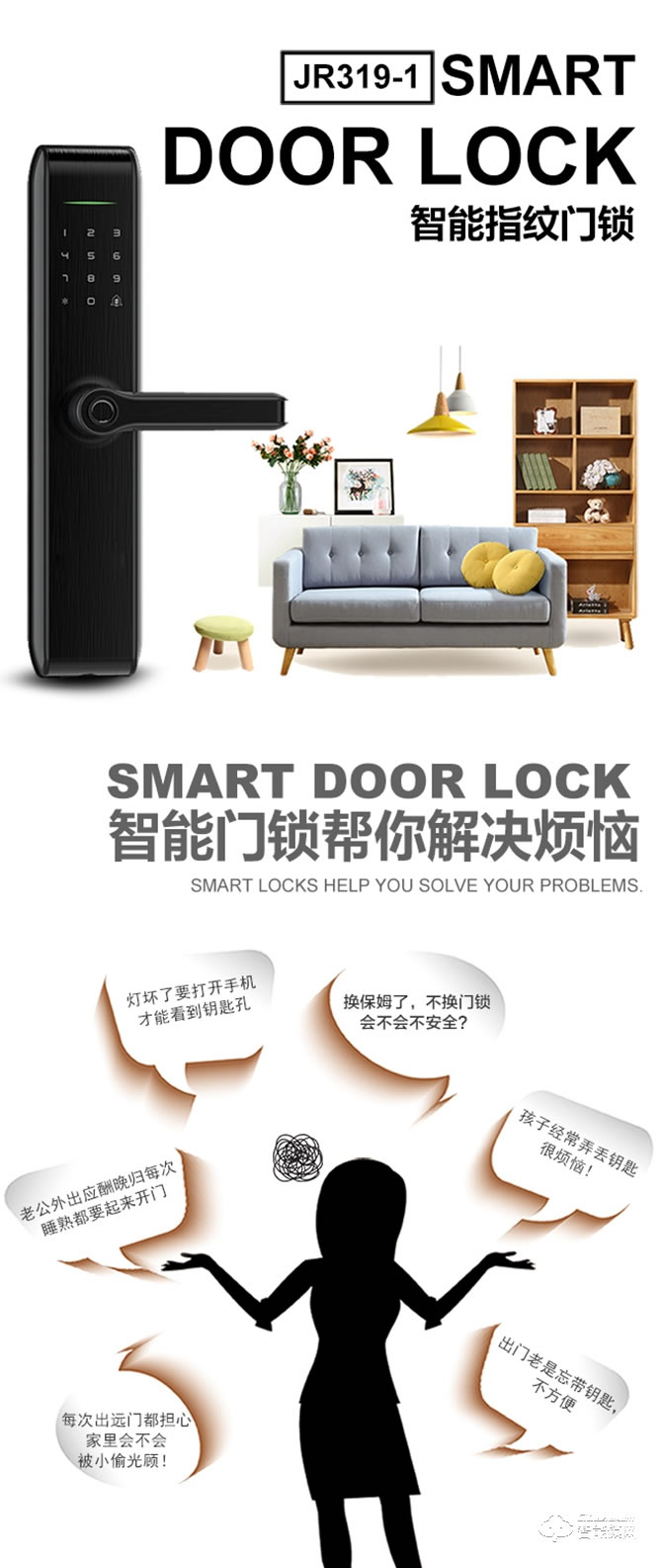 卓居智能鎖 JR-319-1NBIOT智能門鎖