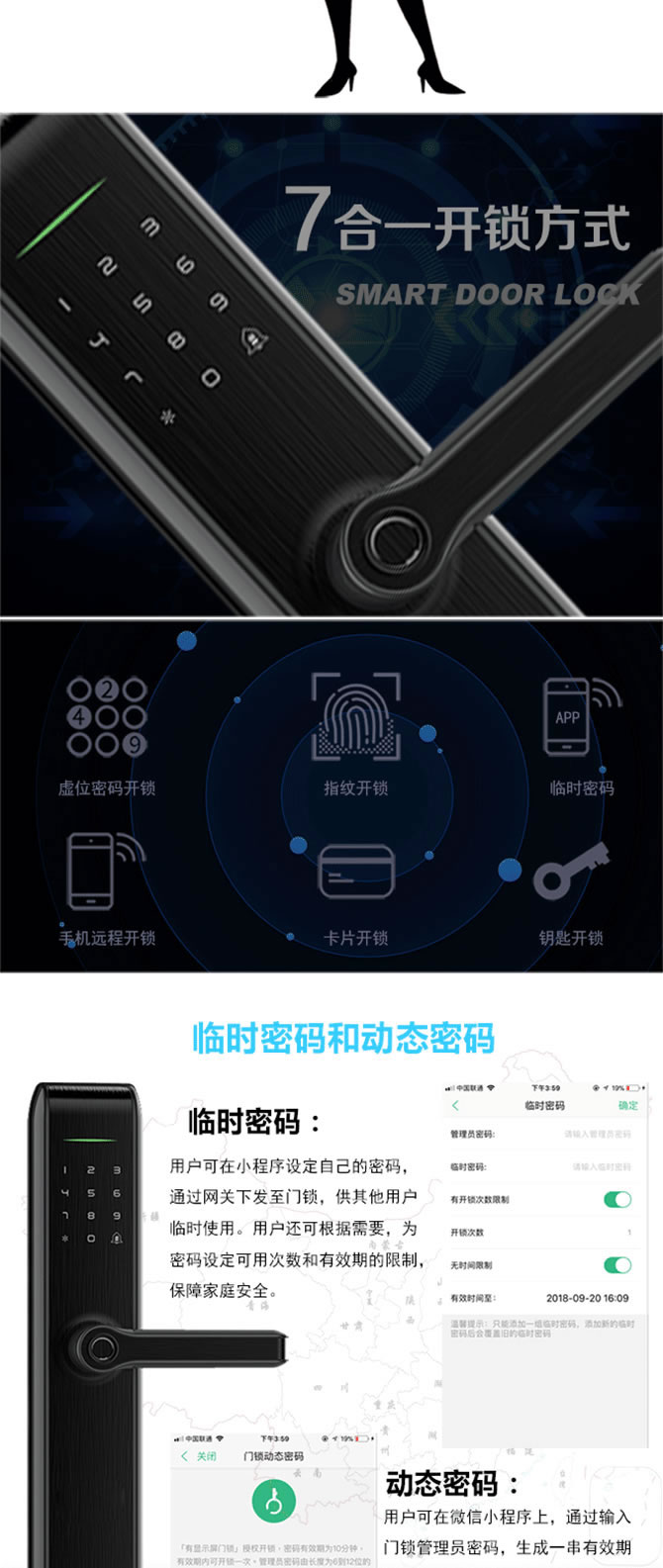 卓居智能鎖 JR-319-1NBIOT智能門鎖