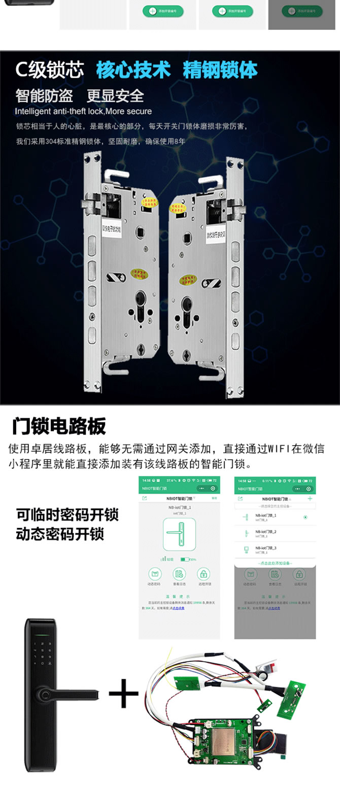 卓居智能鎖 JR-319-1NBIOT智能門鎖