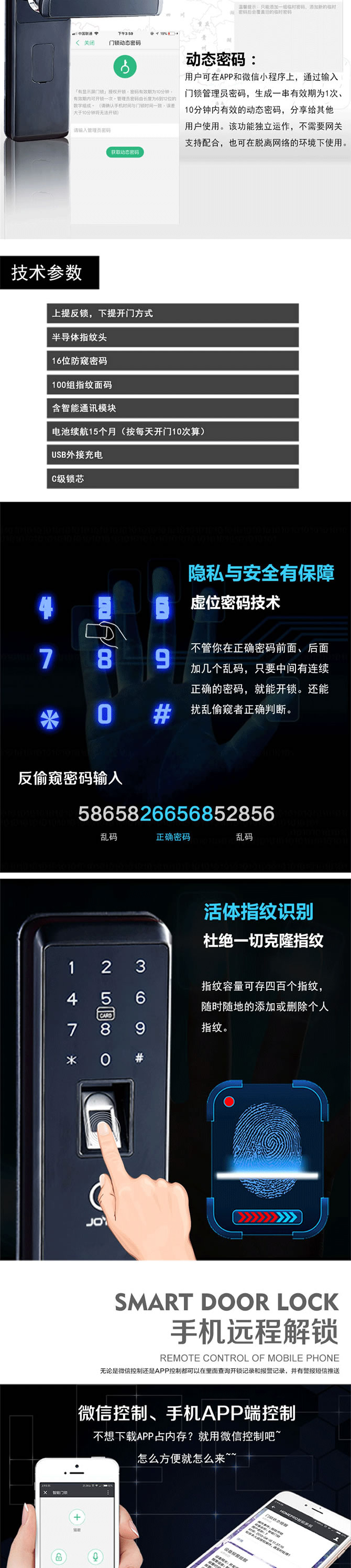 卓居智能鎖 JR-0202智能門鎖