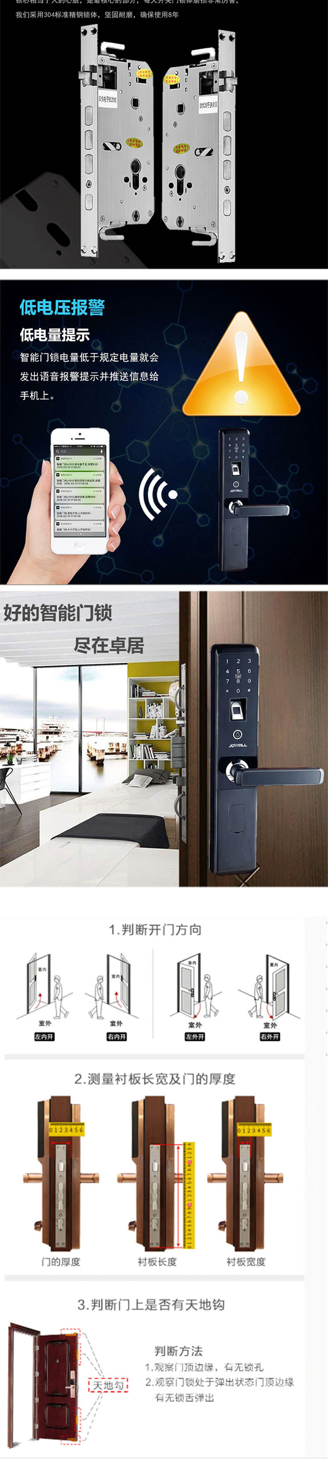 卓居智能鎖 JR-0202智能門鎖
