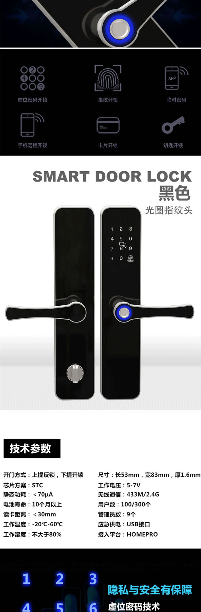 卓居智能鎖 JR-311智能門鎖