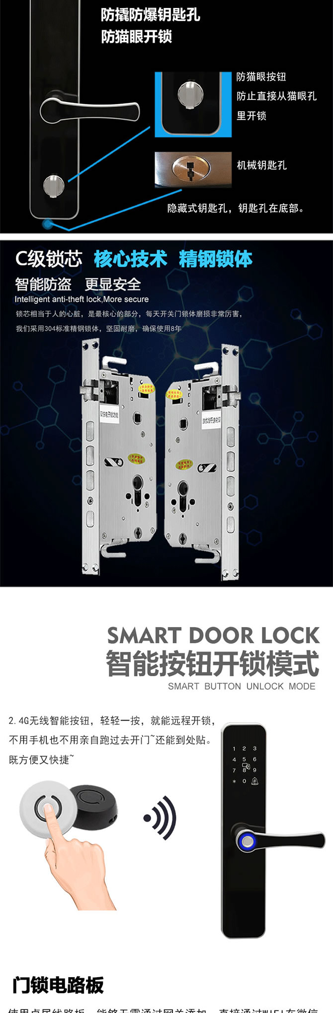 卓居智能鎖 JR-311智能門鎖