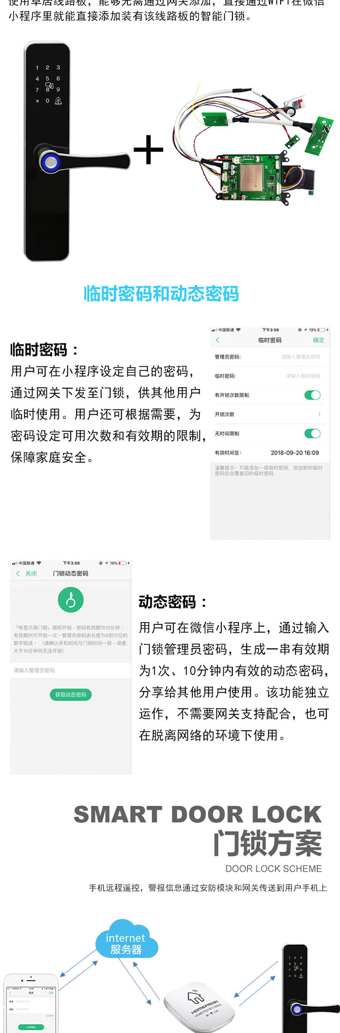 卓居智能鎖 JR-311智能門鎖