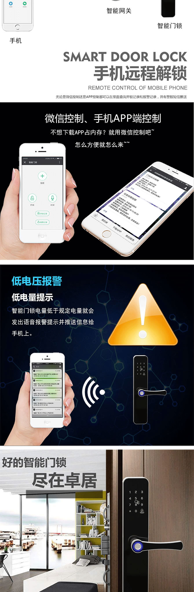 卓居智能鎖 JR-311智能門鎖