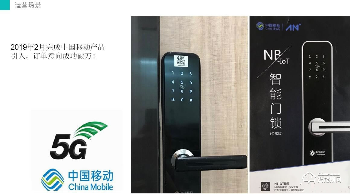 天網(wǎng)互聯(lián)智能鎖 天網(wǎng)NBIoT藍(lán)牙指紋智能鎖