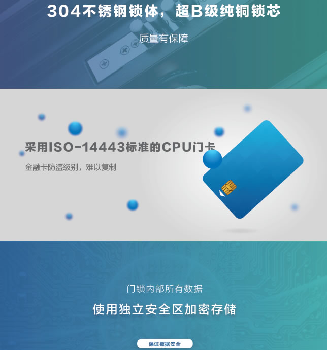 天網互聯智能鎖 675天網互聯NBIoT智能門鎖