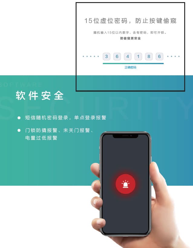 天網互聯智能鎖 675天網互聯NBIoT智能門鎖