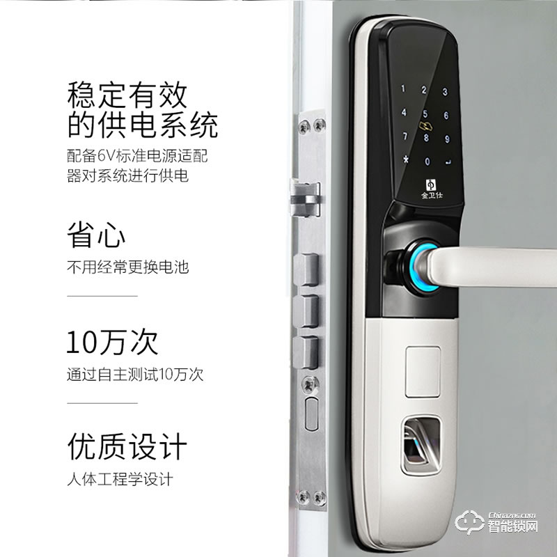 金衛仕智能鎖 WS-I8家用防盜鎖密碼電子鎖