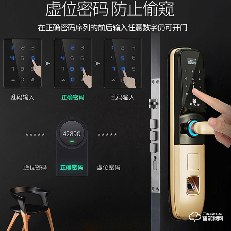 金衛仕智能鎖 WS-I8家用防盜鎖密碼電子鎖