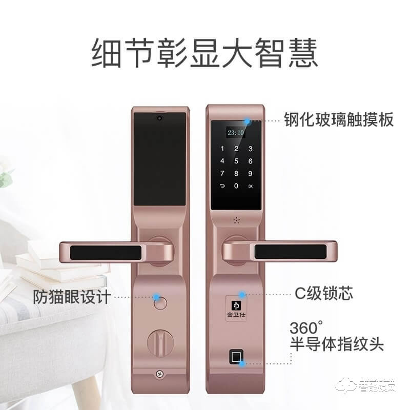 金衛仕智能鎖 WS-I5家用防盜鎖密碼電子鎖