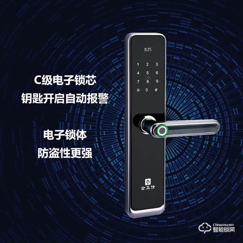 金衛仕智能鎖 WS-I20家用防盜鎖密碼電子鎖