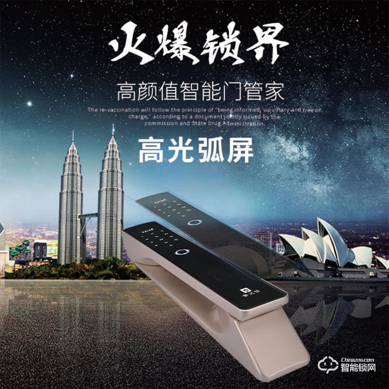 金衛仕智能鎖 WS-A6家用防盜鎖密碼電子鎖