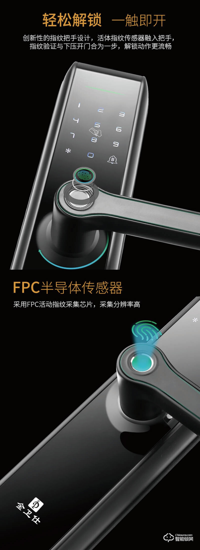 金衛仕智能鎖 WS-I10家用防盜門電子鎖智能鎖門鎖磁卡鎖