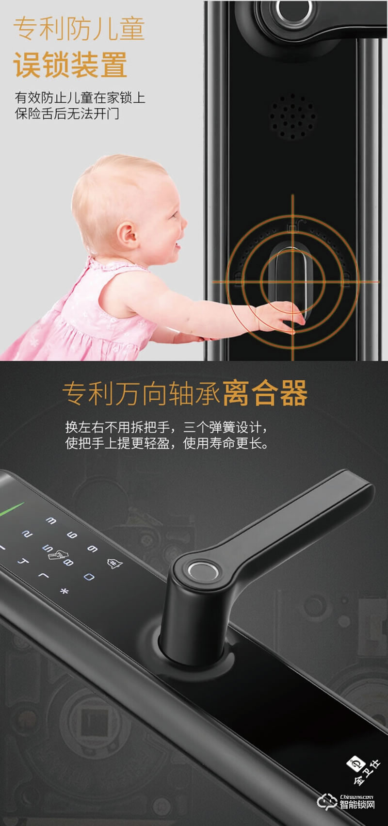 金衛仕智能鎖 WS-I10家用防盜門電子鎖智能鎖門鎖磁卡鎖