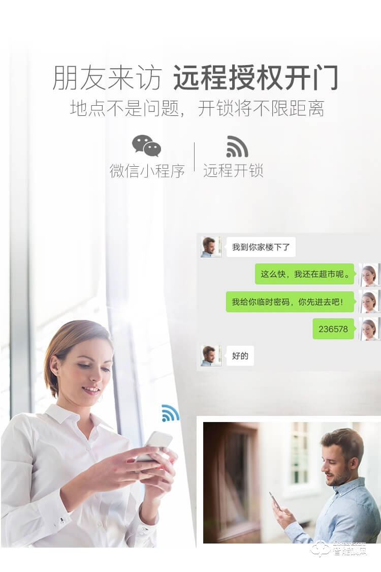 金衛(wèi)仕智能鎖 WS-I9家用防盜鎖密碼電子鎖