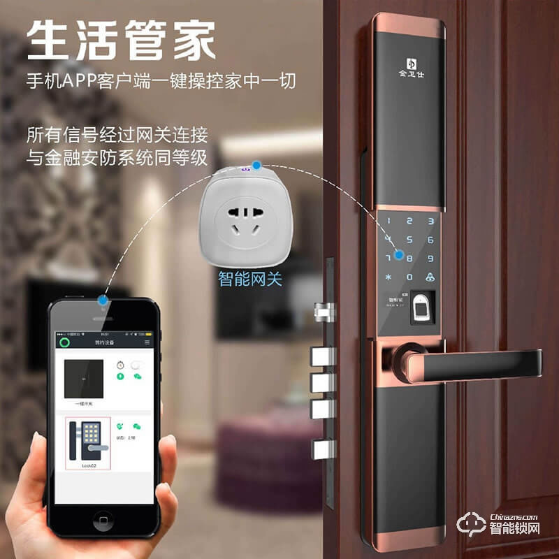 金衛(wèi)仕智能鎖 WS-I30滑蓋指紋鎖家用防盜鎖密碼電子鎖