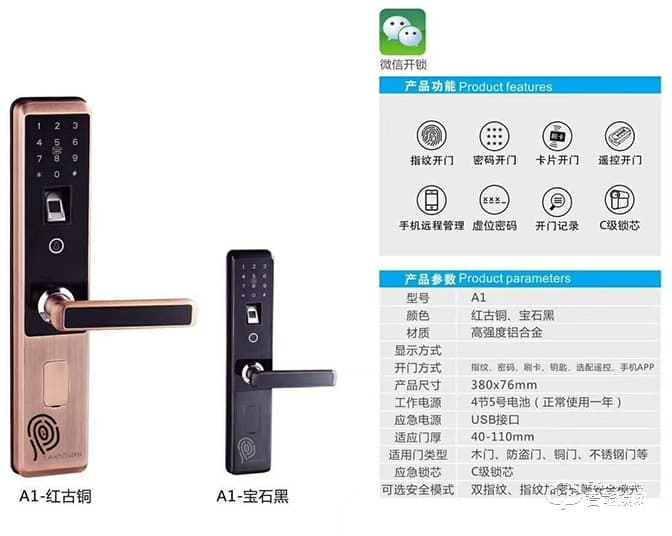 攬搏挽智能鎖 LBW801家用防盜智能門鎖