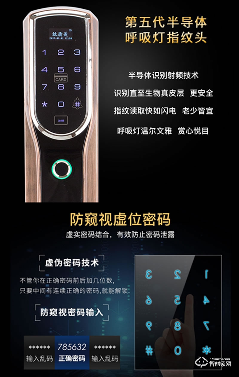 紋盾美智能鎖 A218現代全自動智能鎖