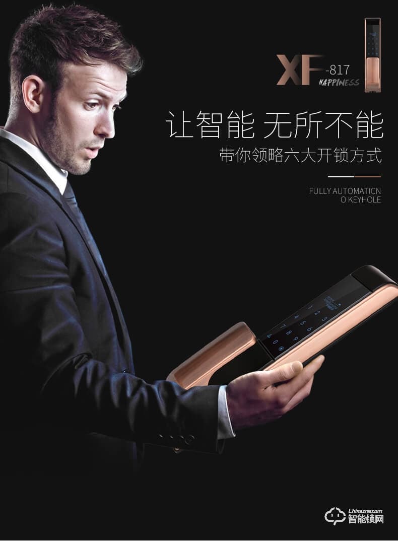 皇佳金指緣智能鎖 刷卡智能指紋鎖