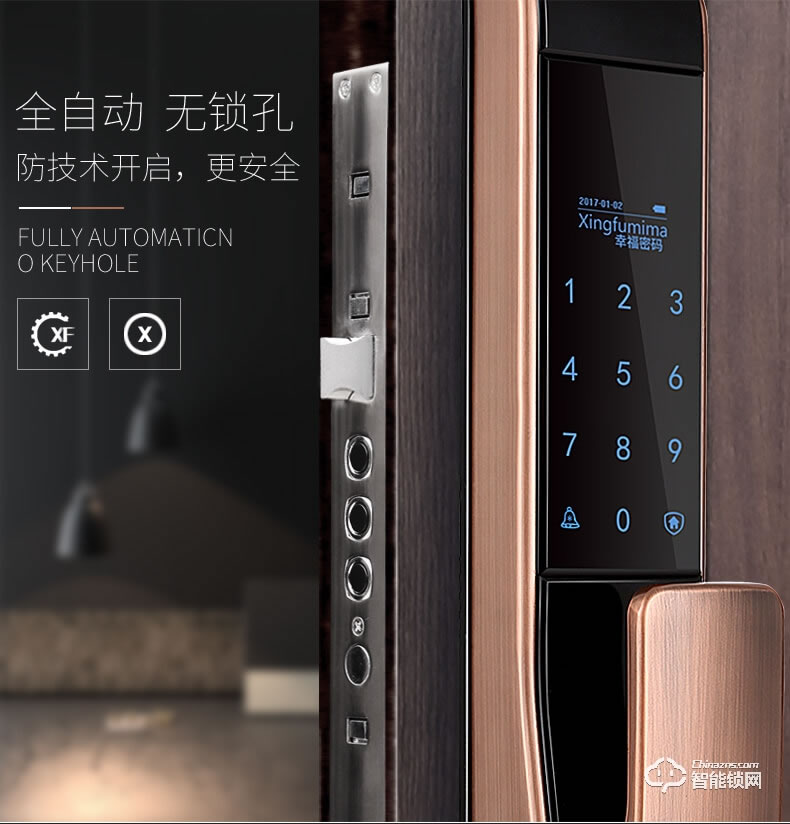 皇佳金指緣智能鎖 Z6208智能鎖指紋鎖