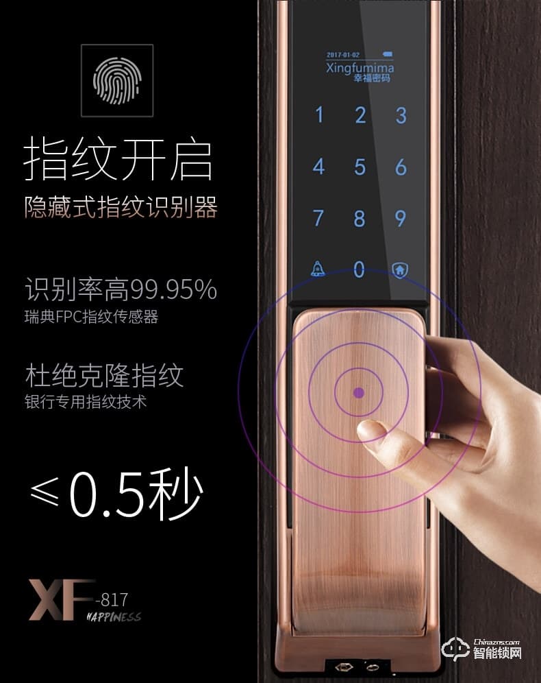 皇佳金指緣智能鎖 Z6208智能鎖指紋鎖