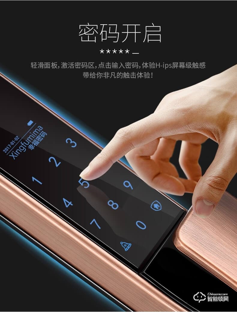 皇佳金指緣智能鎖 Z6208智能鎖指紋鎖