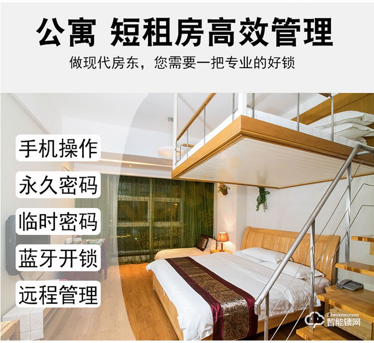 帝倫斯智能鎖 民宿賓館動態密碼門鎖家用鎖