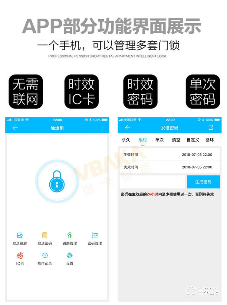 帝倫斯智能鎖 民宿賓館動態密碼門鎖家用鎖