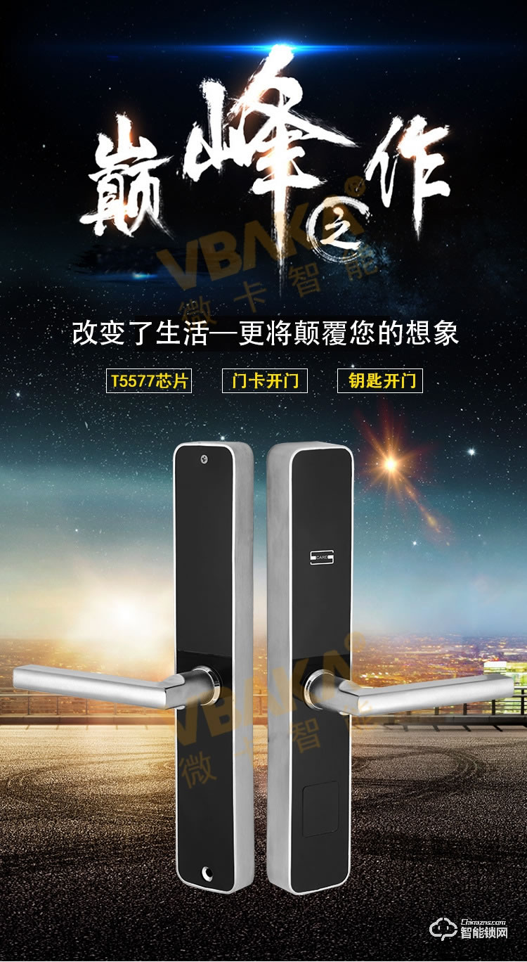 帝倫斯智能鎖  全新窄寬酒店鎖鋁合金門(mén)鎖