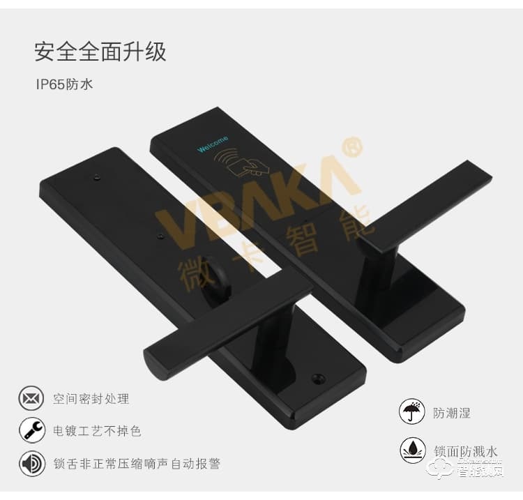 帝倫斯智能鎖 酒店電子鎖 感應鎖公寓群租房門