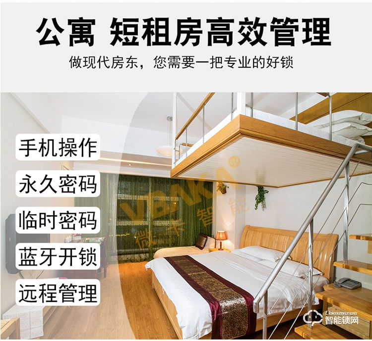 帝倫斯智能鎖 藍牙app智能鎖民宿賓館動態密碼鎖 