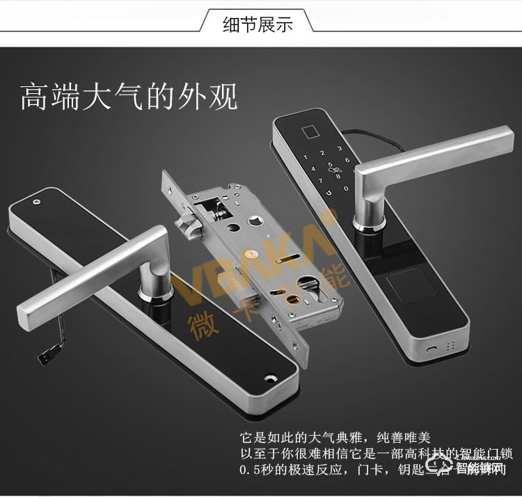 帝倫斯智能鎖 藍牙APP指紋密碼鋁合金門鎖