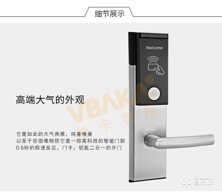 帝倫斯智能鎖 智能刷卡鎖磁卡感應鎖