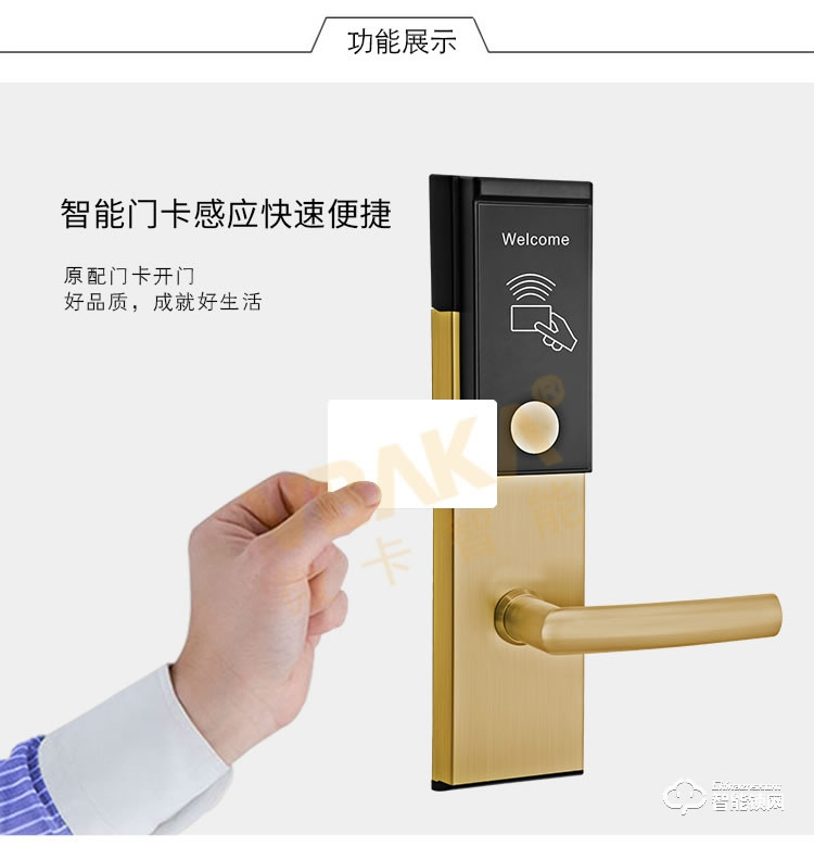 帝倫斯智能鎖 智能刷卡鎖磁卡感應鎖