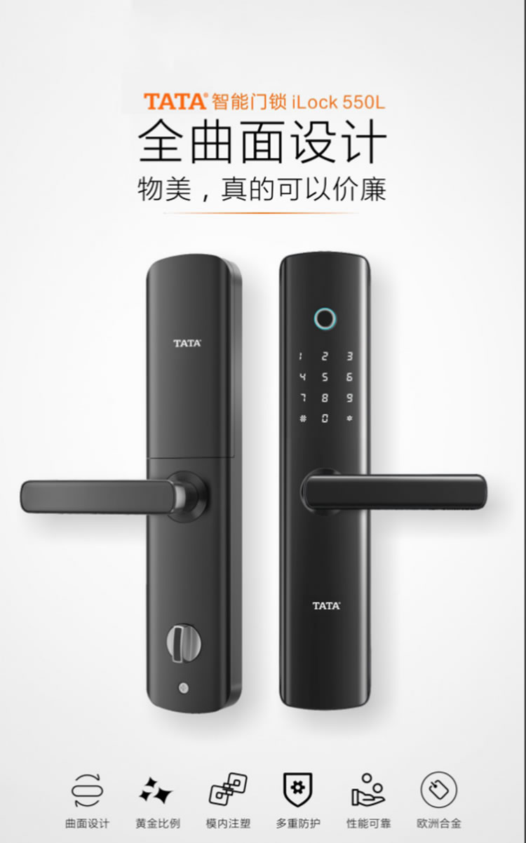 TATA智能鎖 指紋鎖TA-01