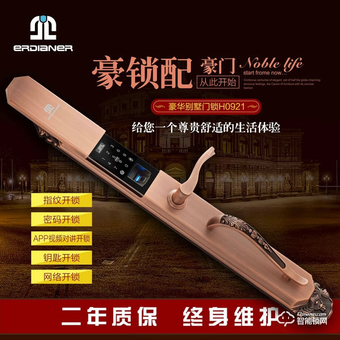 二點(diǎn)二智能鎖 時(shí)尚滑蓋智能密碼鎖