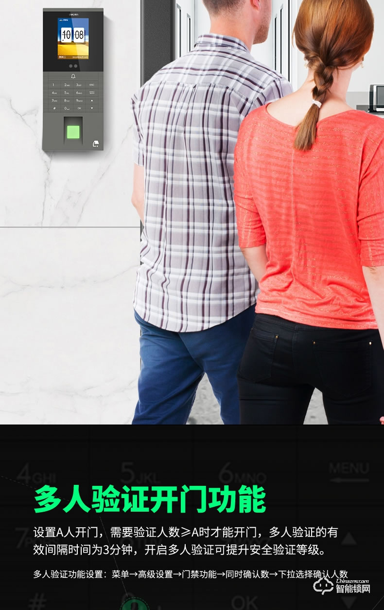 得力智能鎖 3768C-ID人臉識別考勤門禁磁力鎖
