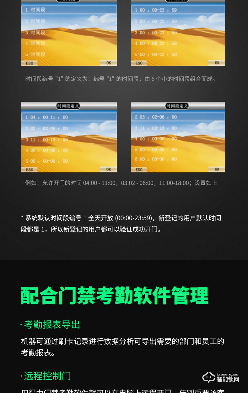 得力智能鎖 3768C-ID人臉識別考勤門禁磁力鎖