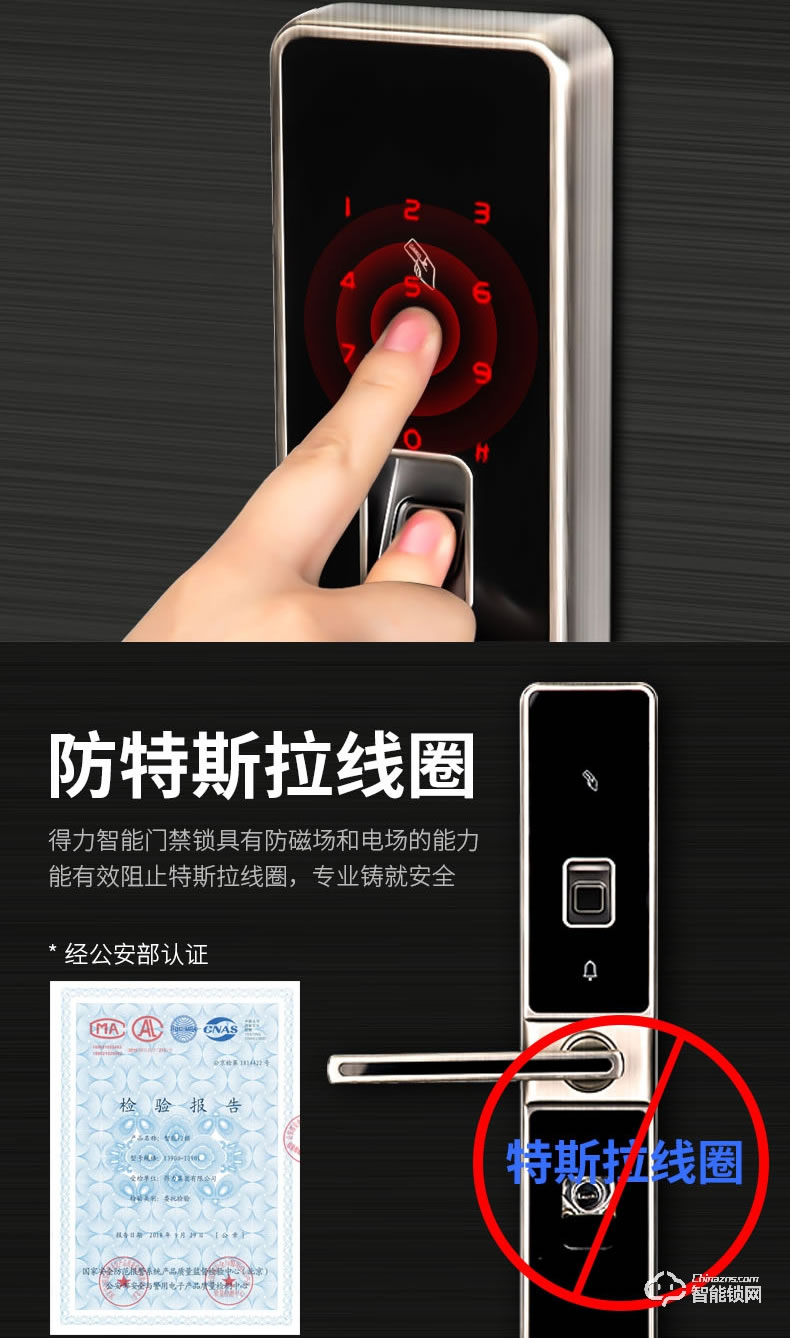 得力智能門鎖 辦公家用防盜門鎖智能刷卡磁卡鎖