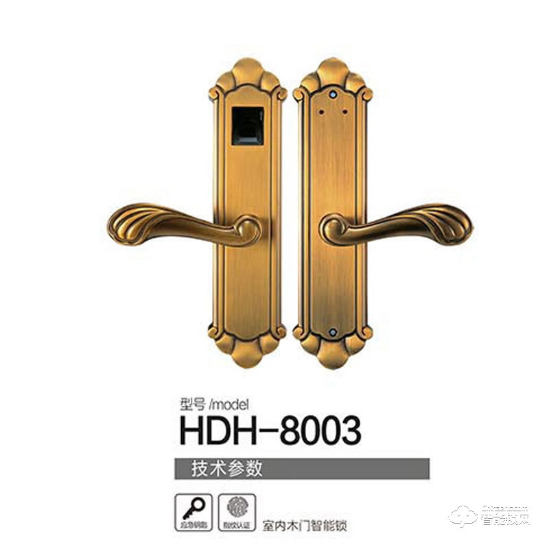 好東好智能鎖 HDH-8003直板指紋鎖