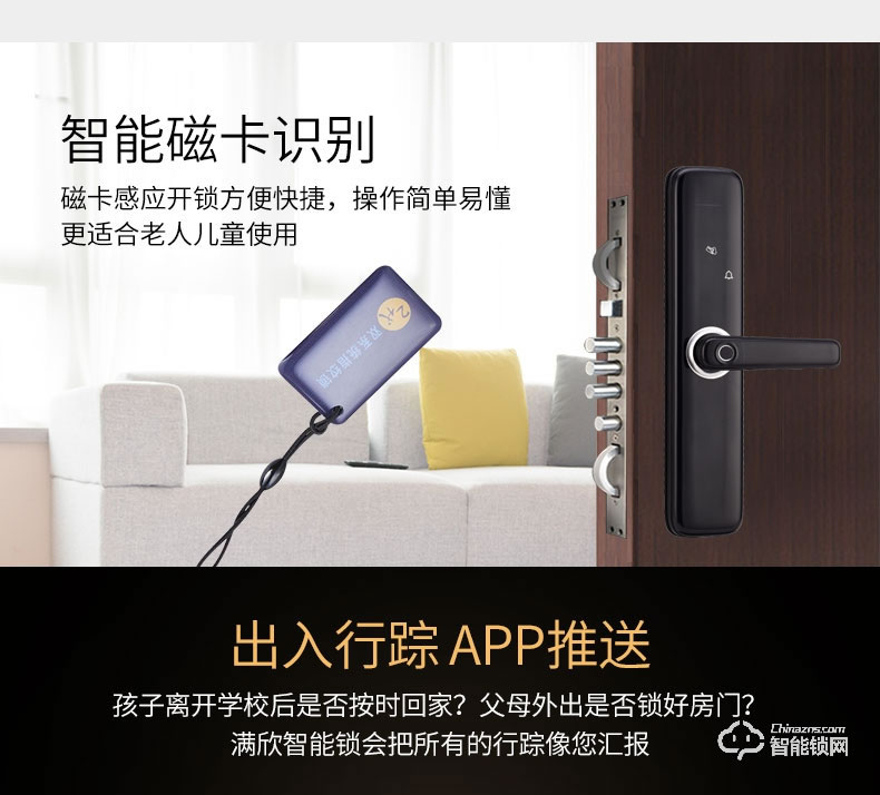 滿訊智能鎖 家用防盜門密碼鎖智能鎖 