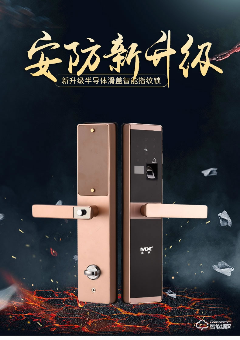 滿訊智能鎖 家用商用智能密碼鎖