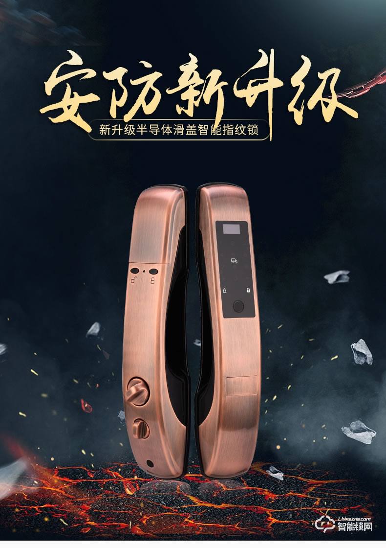 滿訊智能鎖 全自動(dòng)指紋智能鎖