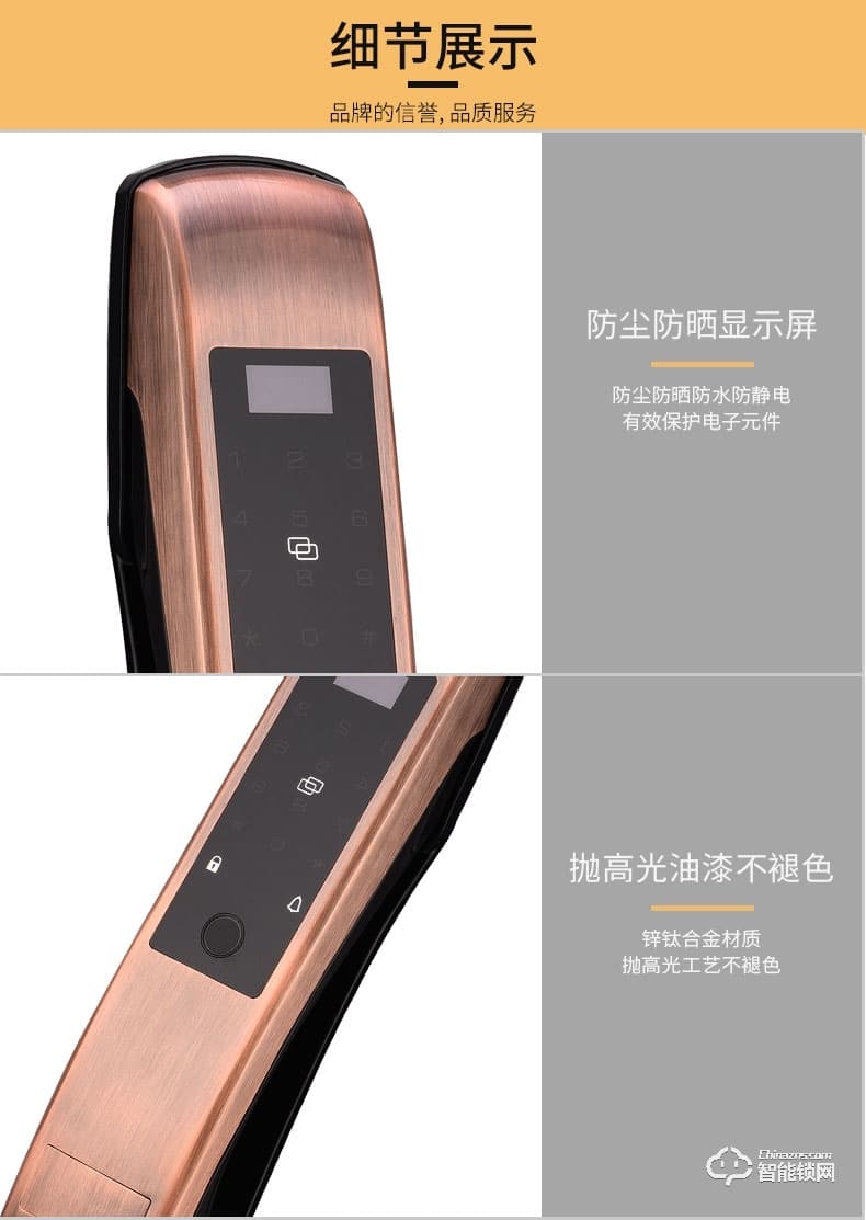 滿訊智能鎖 全自動(dòng)指紋智能鎖